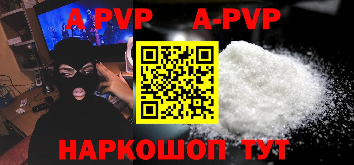 Альфа ПВП VHQ Грозный