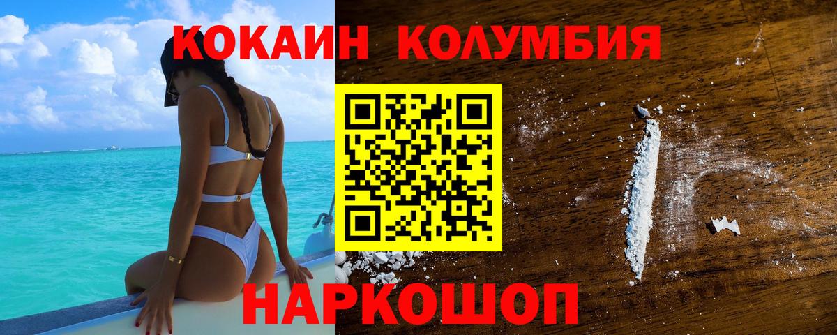 COCAIN Эквадор  Вход с VPN  Грозный 