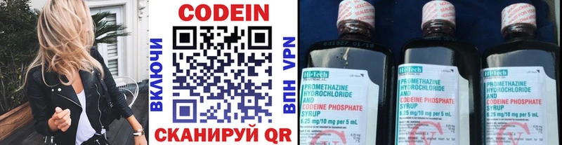 Codein напиток Lean (лин)  hydra tor  Грозный 