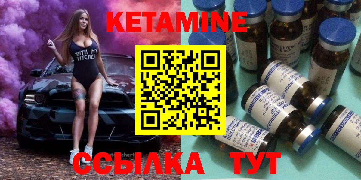 Грозный  Кетамин VHQ  Вход с VPN 