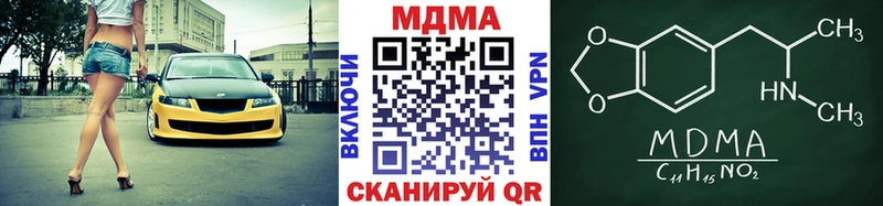 МДМА Molly  магазин продажи наркотиков  Грозный 
