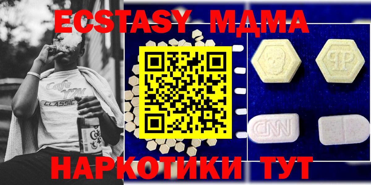 МДМА Molly Грозный