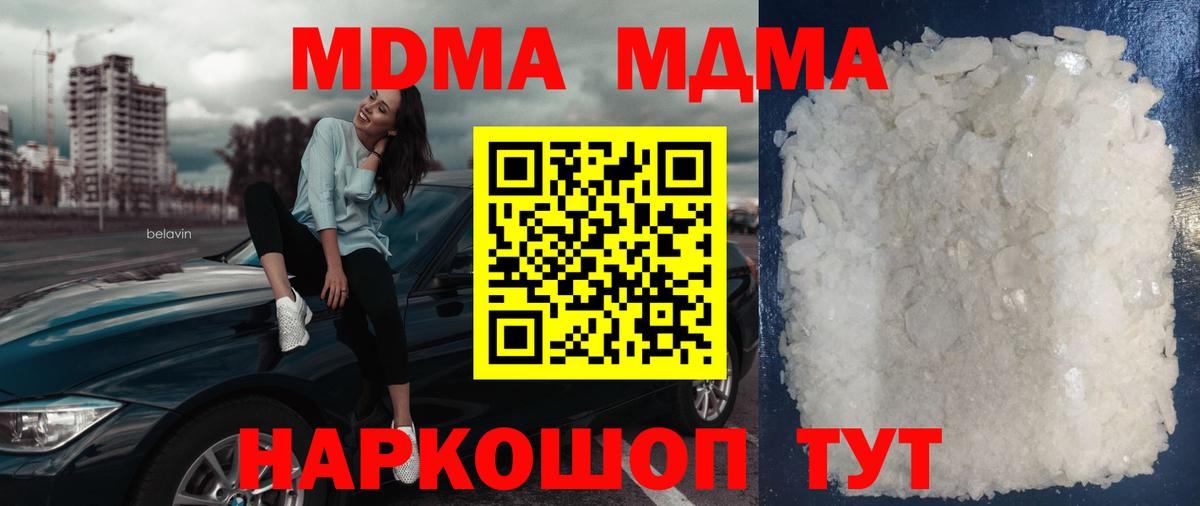 MDMA Molly  МДМА VHQ  Грозный  Вход с VPN 