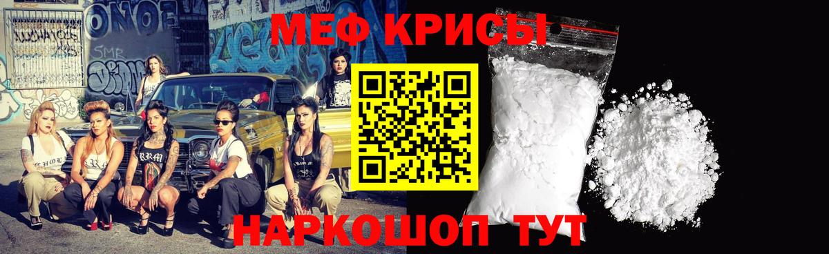Мефедрон кристаллы  Вход с VPN  Грозный  Меф  Мефедрон  Меф 4 MMC 