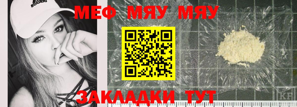 МЕФ кристаллы Грозный