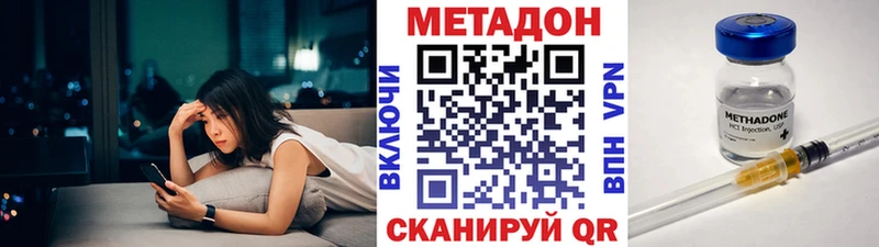 МЕТАДОН methadone  Грозный 