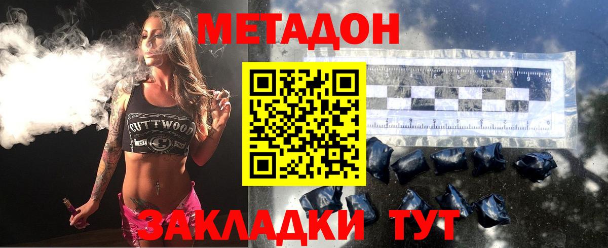 мега вход  МЕТАДОН methadone  Вход с VPN  Грозный 