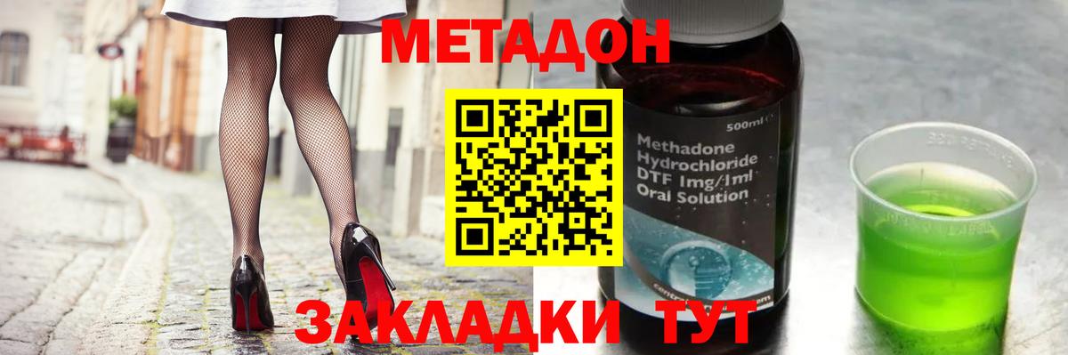 МЕТАДОН мёд Грозный