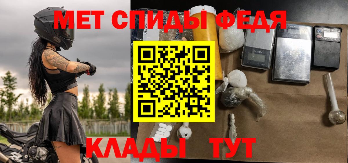 МЕТАМФЕТАМИН витя  Первитин  Грозный  Вход с VPN 