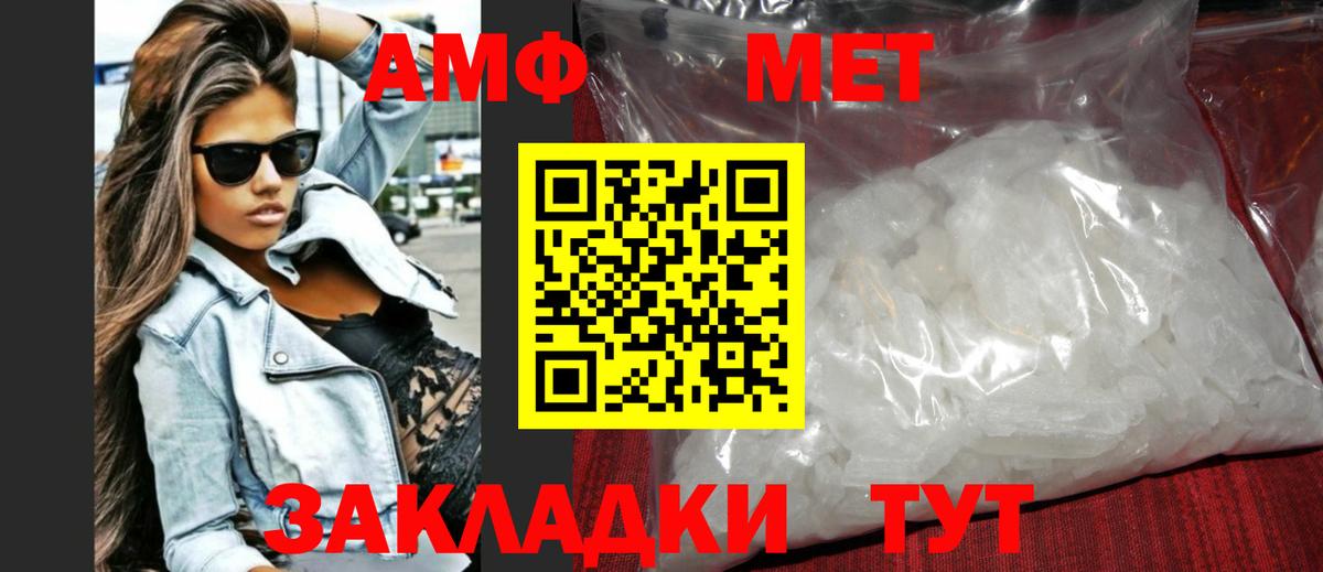 Первитин мет Грозный