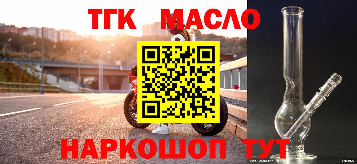 что такое наркотик  Вход с VPN  Грозный  Дистиллят ТГК вейп 