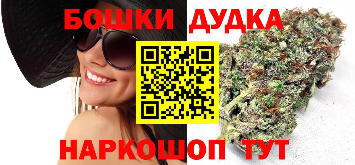 Грозный  Бошки марихуана ГИДРОПОН  Вход с VPN  Конопля Ganja  Бошки марихуана AK-47 